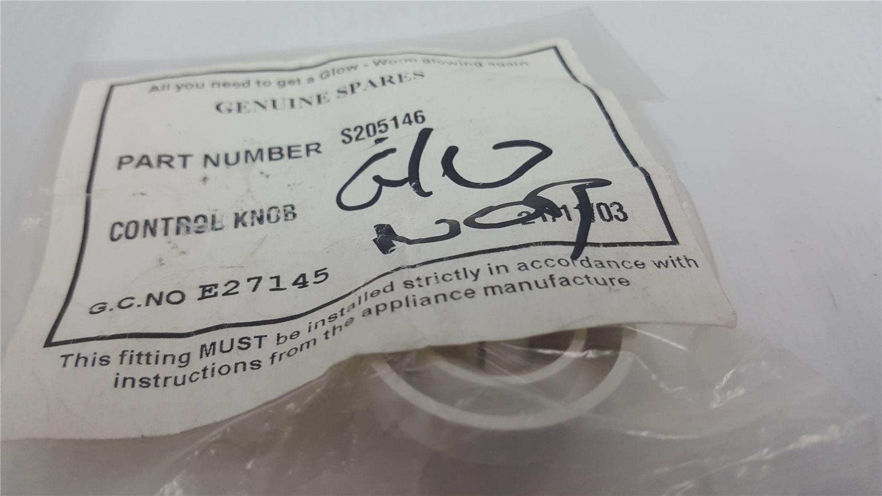 New Glow-worm S205146 Control Knob